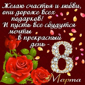 Подарите улыбку: Открытки женщинам на 8 марта