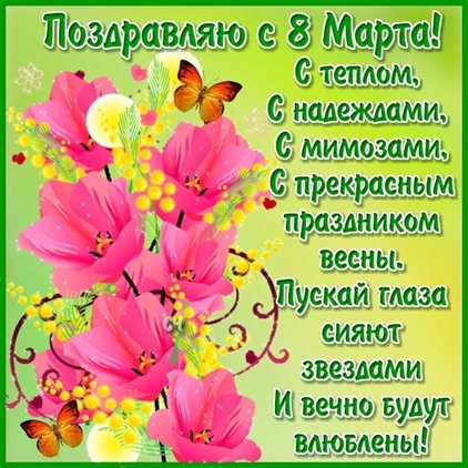 Милая открытка для вас