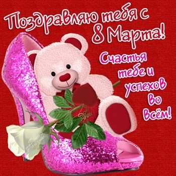 Яркая открытка для вас