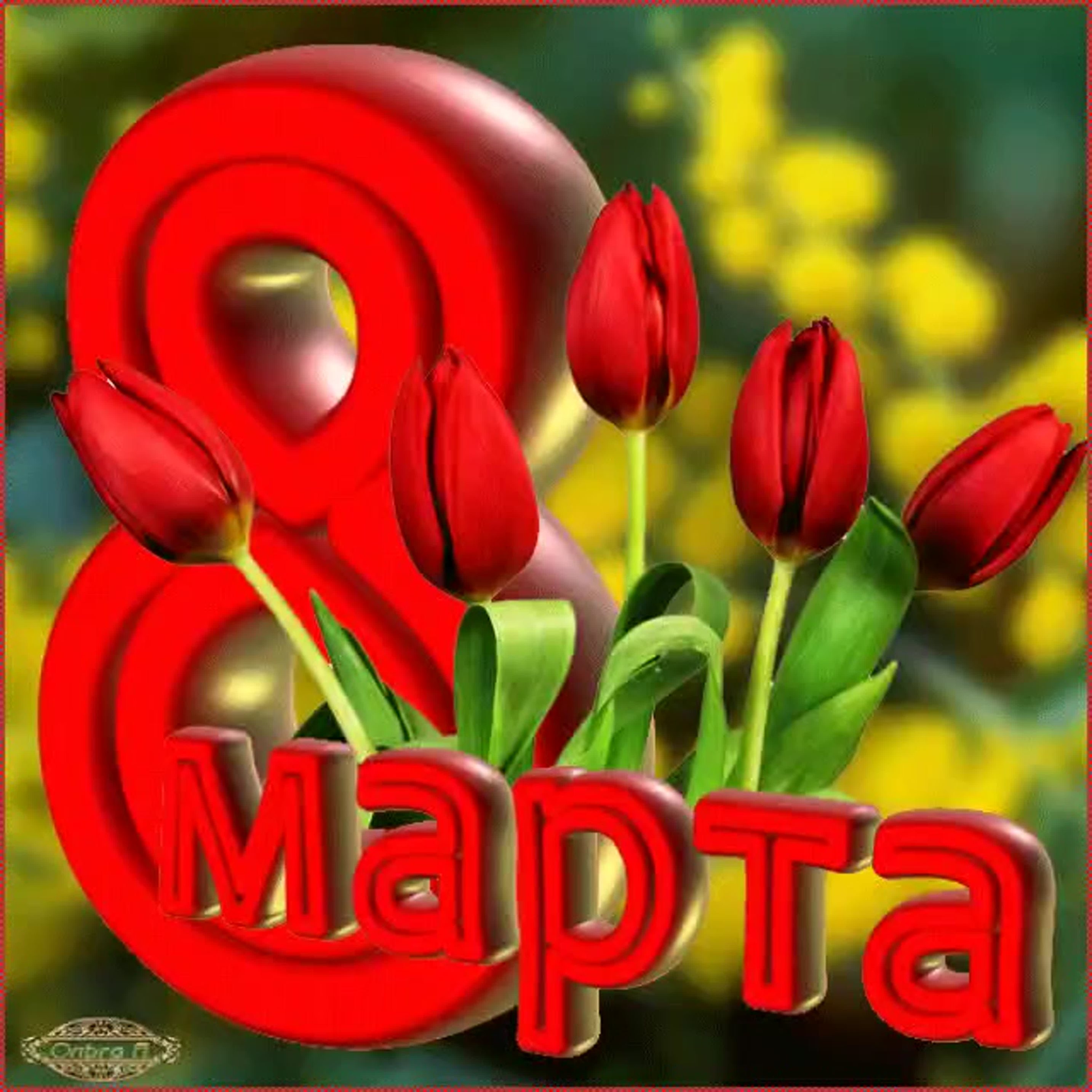 Пусть улыбка не сходит с лица