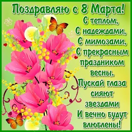 Искренние пожелания