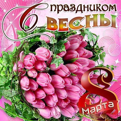 Милая открытка для вас