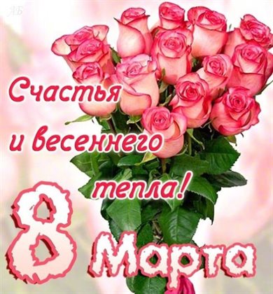 От всей души и сердца