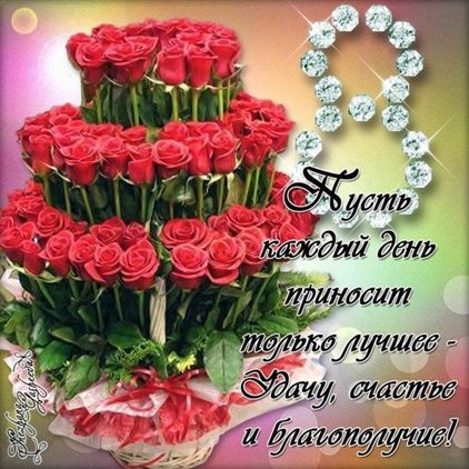 От всей души и сердца