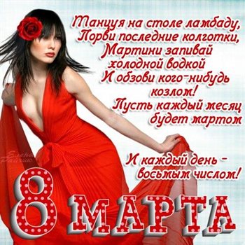 Пусть этот день принесёт радость
