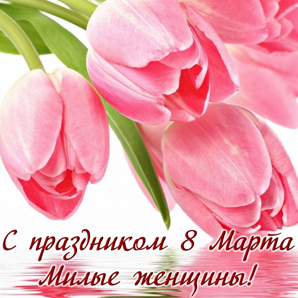 Поздравляем!