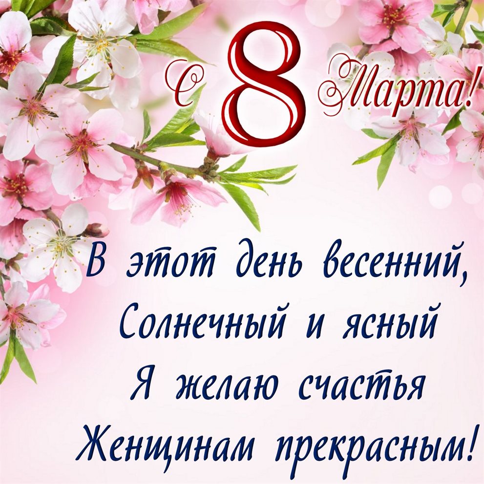 Счастья и удачи