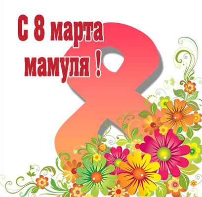 Тепло и улыбки