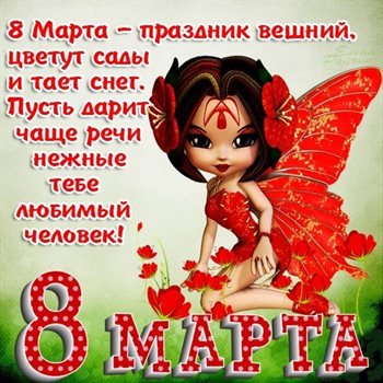 Радостная открытка