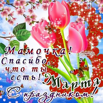 Искренние пожелания