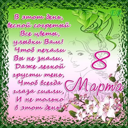 С наилучшими пожеланиями