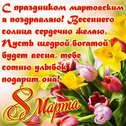 Светлые пожелания