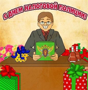 С наилучшими пожеланиями