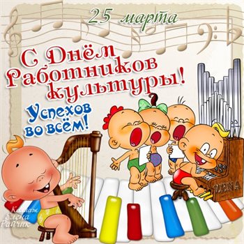 Пусть радость будет с вами
