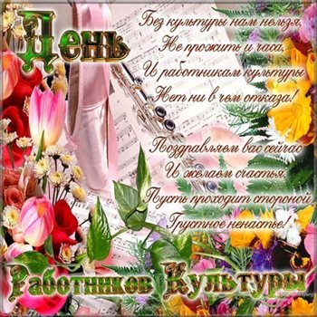 Искренние пожелания