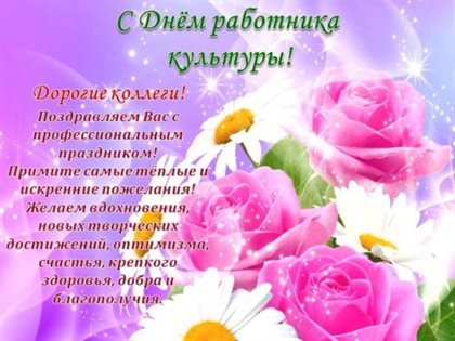 С праздником!