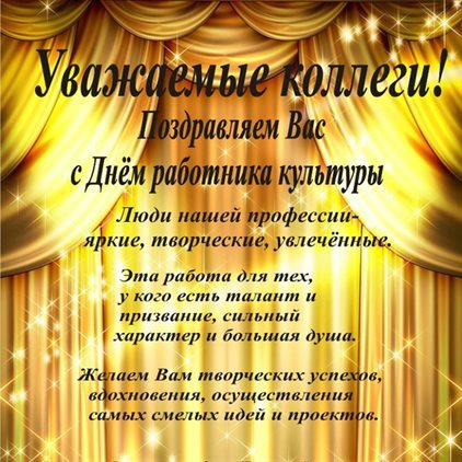 Пусть этот день принесёт радость