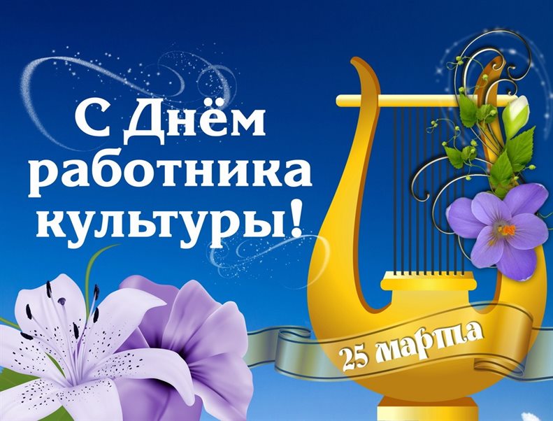 Пусть будет весело и светло