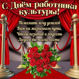 Пусть этот день принесёт радость