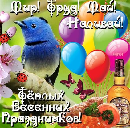 Поздравляем!