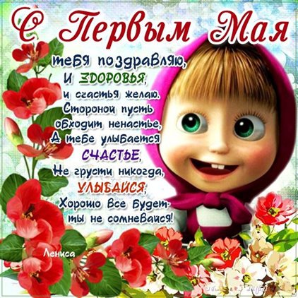 Искренние пожелания