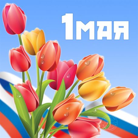Яркая открытка для вас