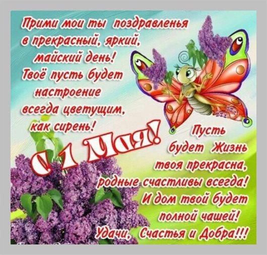Пусть улыбка не сходит с лица