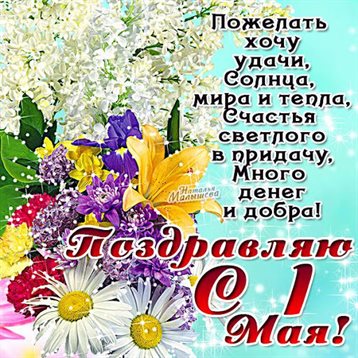 Яркая открытка для вас