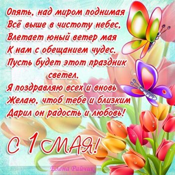 Пусть мечты сбываются