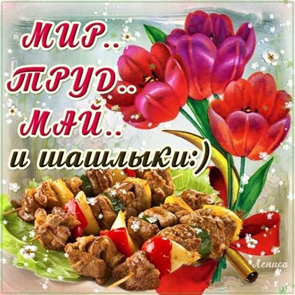 Светлые пожелания