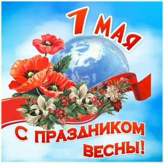 С любовью и уважением
