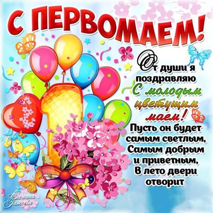 С любовью и уважением
