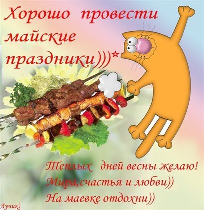 Яркая открытка для вас