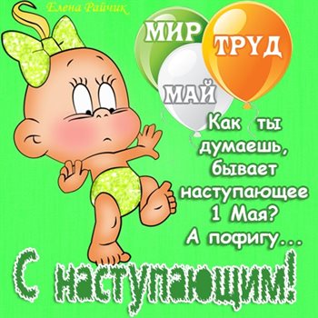 Улыбок, любви и тепла