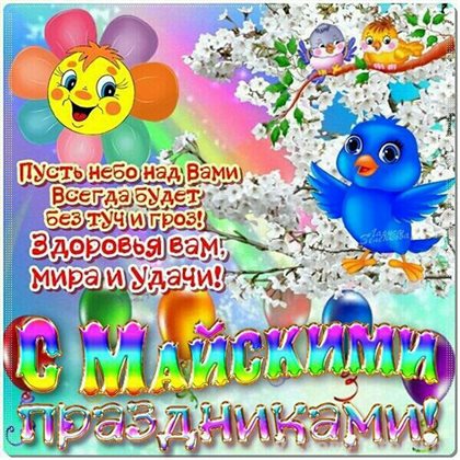 Лучшие пожелания