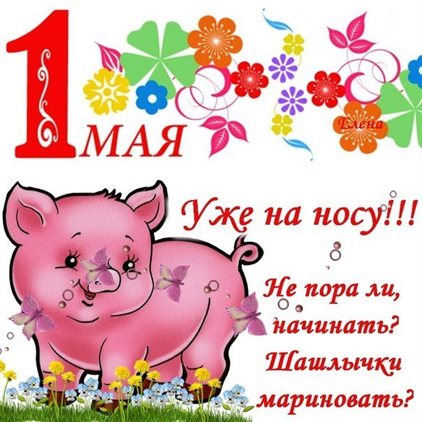 Счастья и удачи