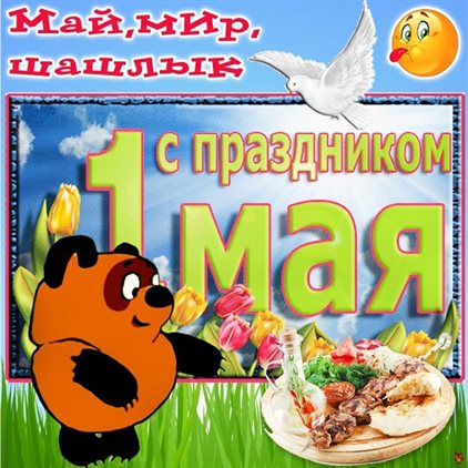 Светлые пожелания