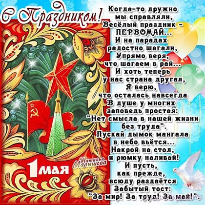 Пусть мечты сбываются