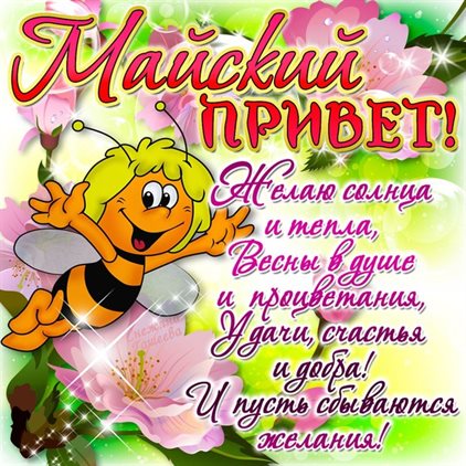 Луч света в ваш день