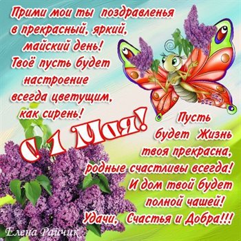 Пусть все сбудется