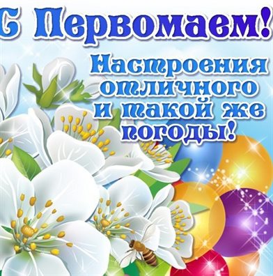Светлые пожелания