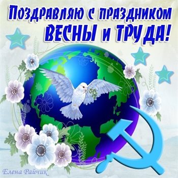 Улыбок, любви и тепла