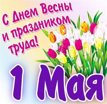 Искренние пожелания