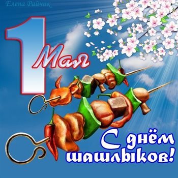 Пусть каждый день дарит счастье