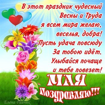 Пусть будет весело и светло