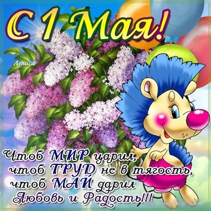 Тепло и улыбки