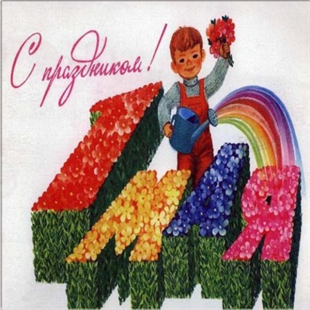 Пусть все сбудется