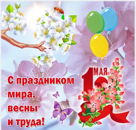 Пусть в жизни будет больше праздников