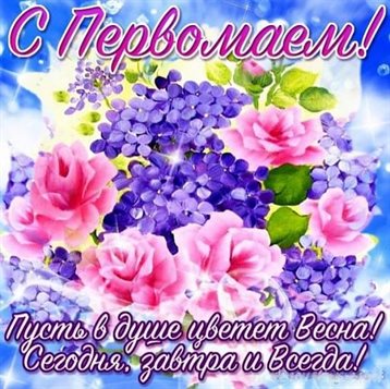 От сердца — Открытки с 1 мая