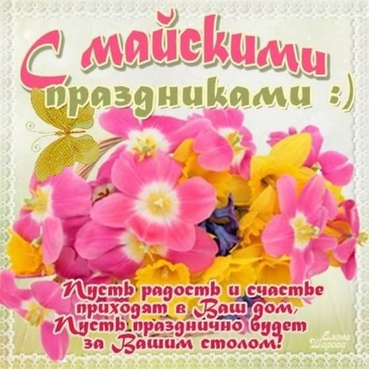 Светлые пожелания
